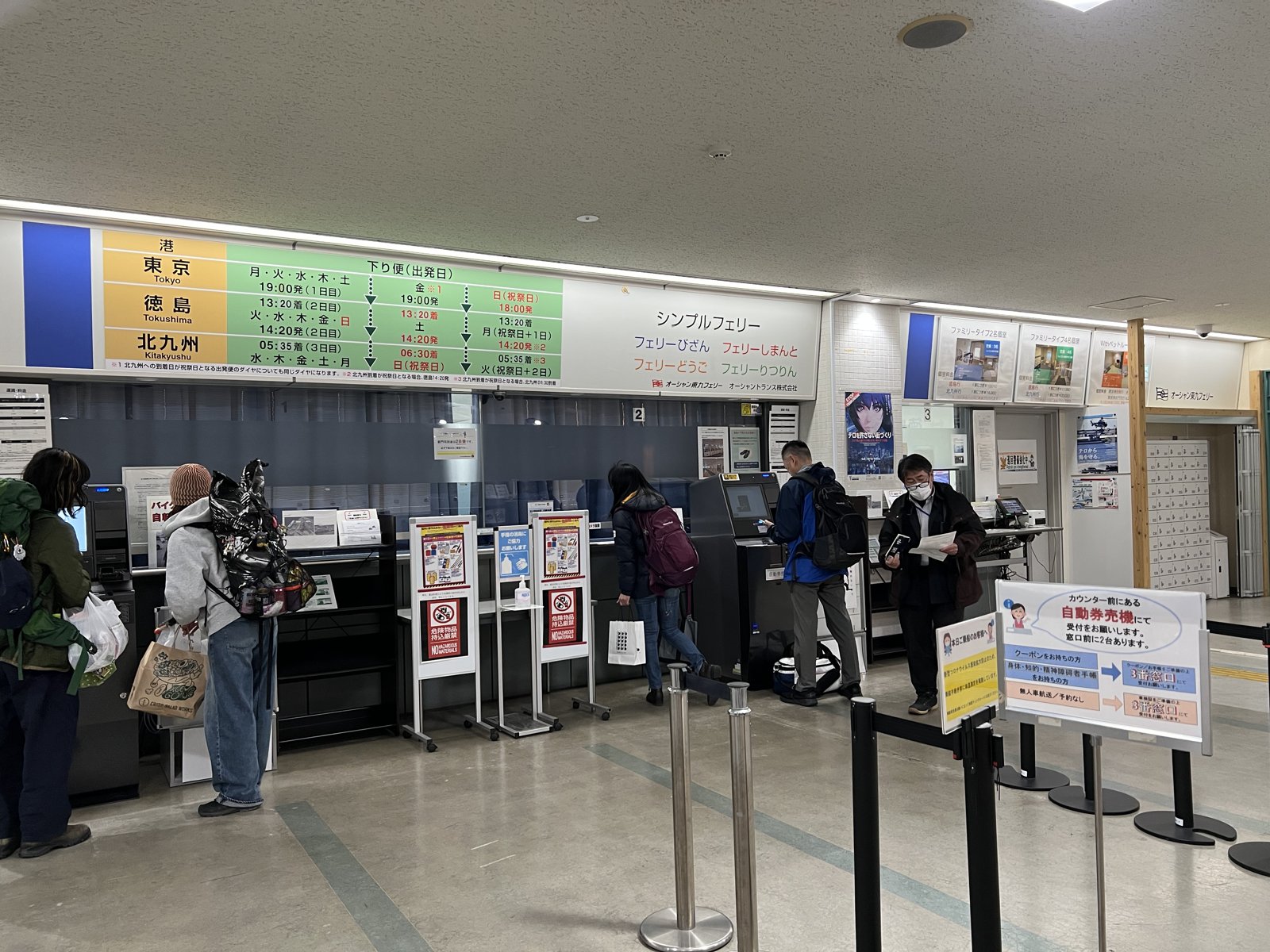 受付カウンターと時刻表の看板