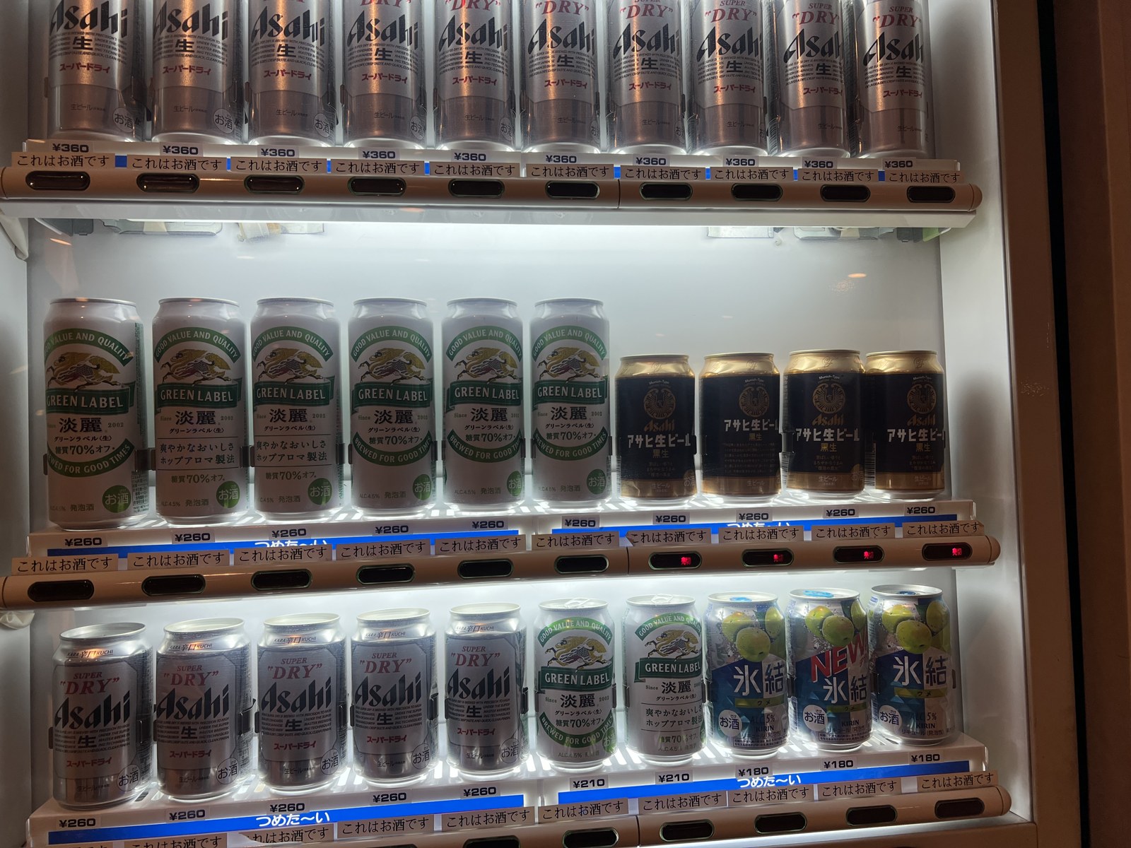 ビール自販機（180〜360円）