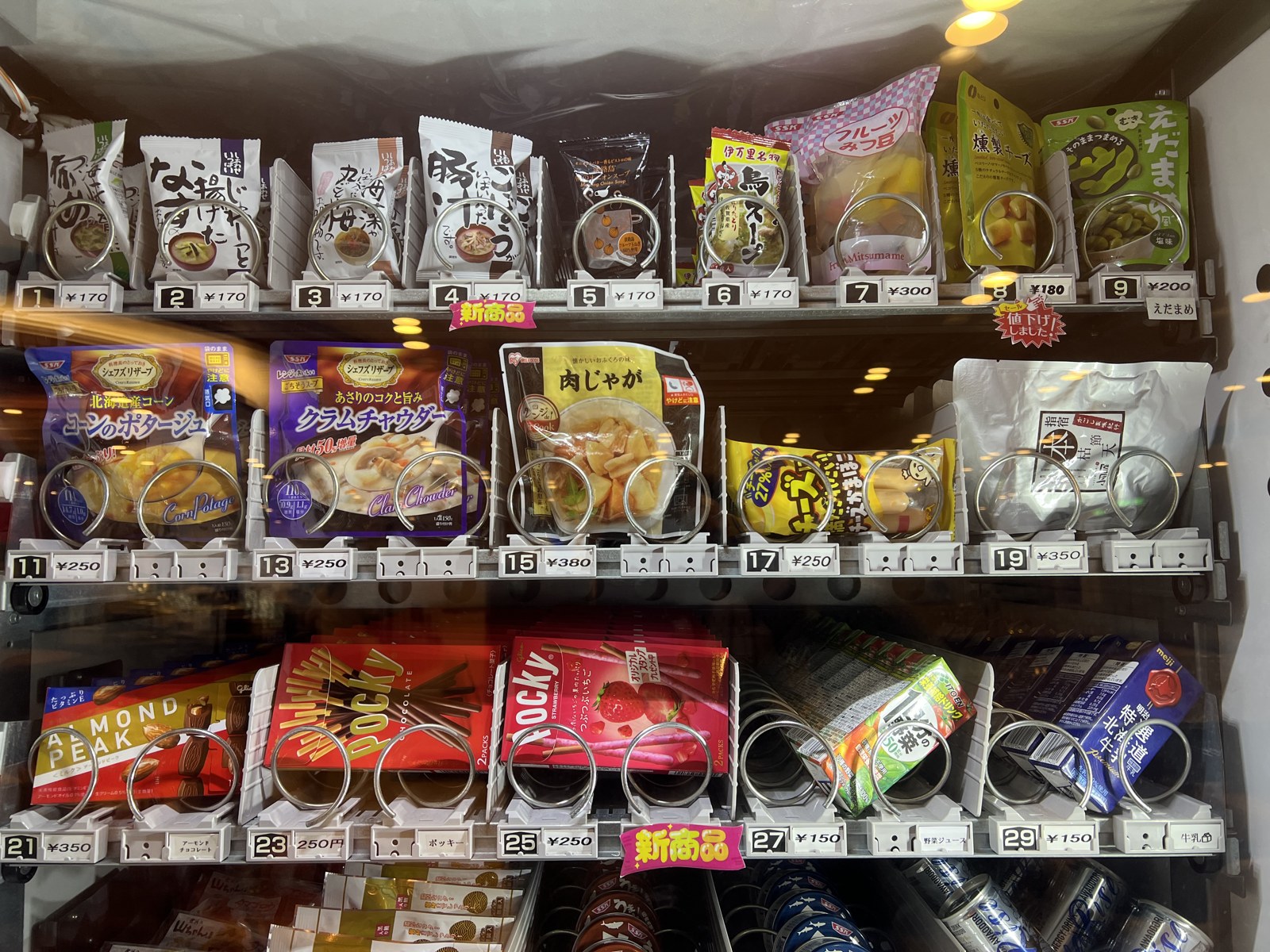 スープ・おつまみの自販機