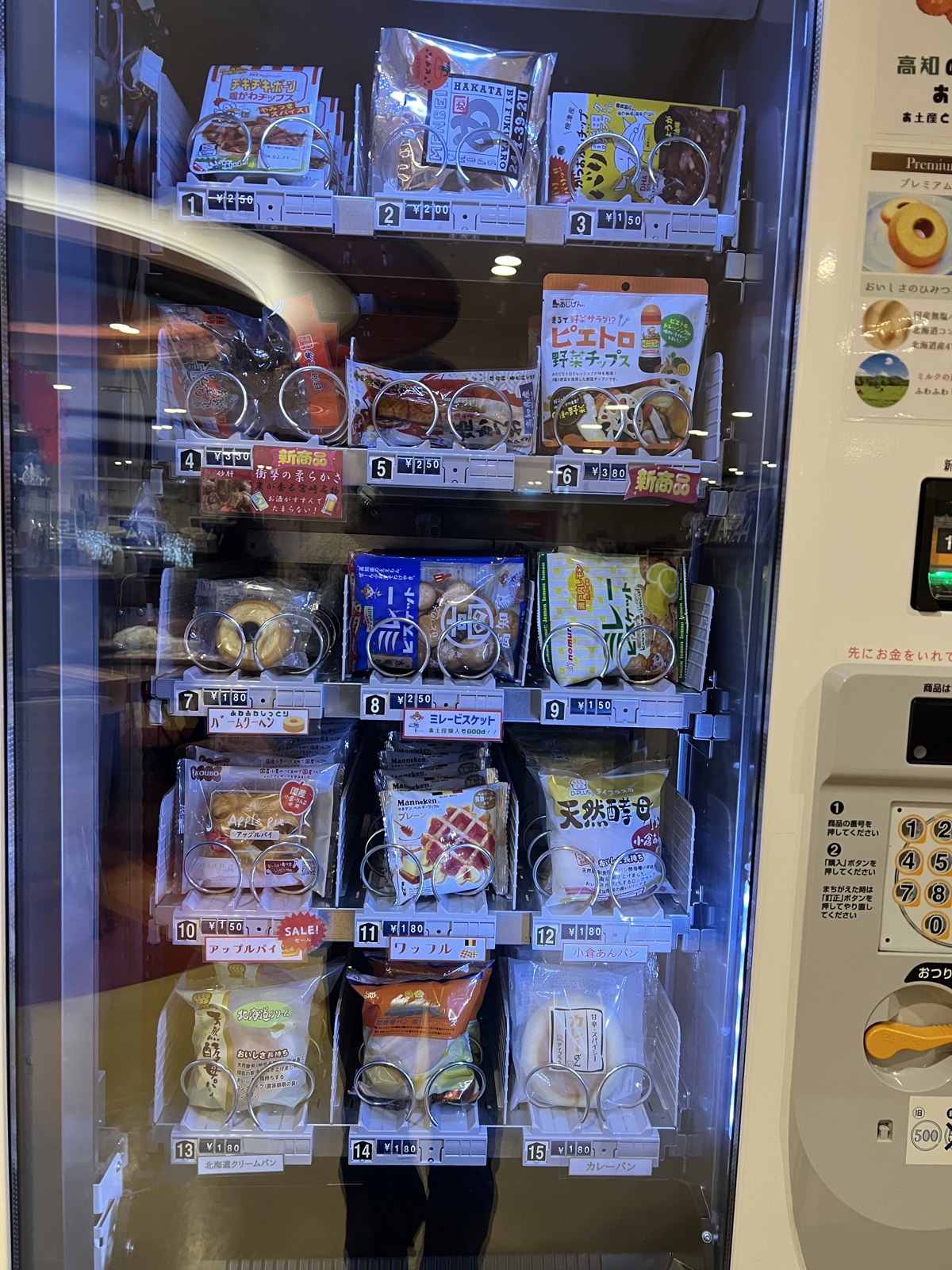 パンの自販機