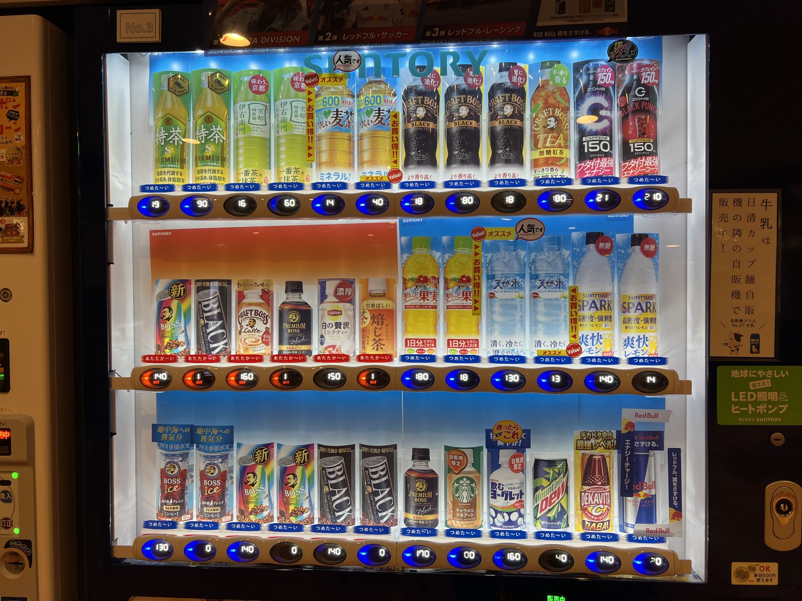 飲料自販機