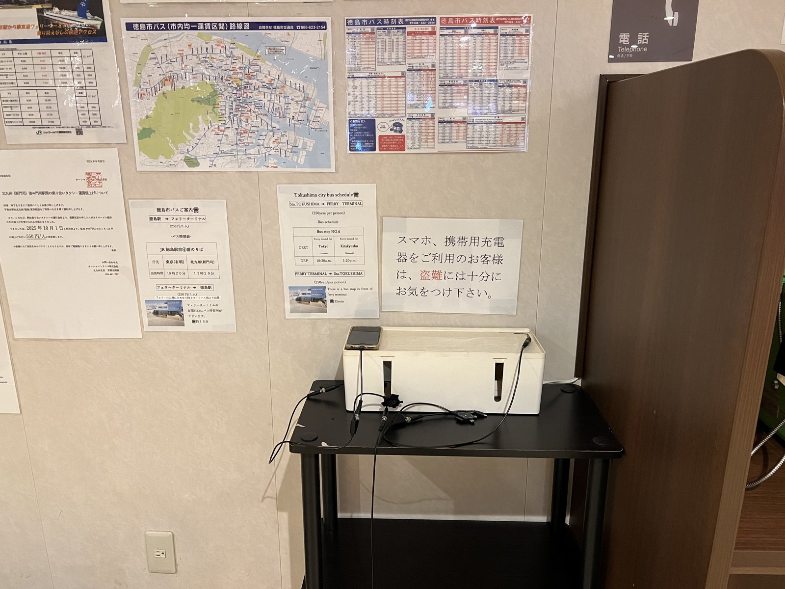 船内の充電ステーション