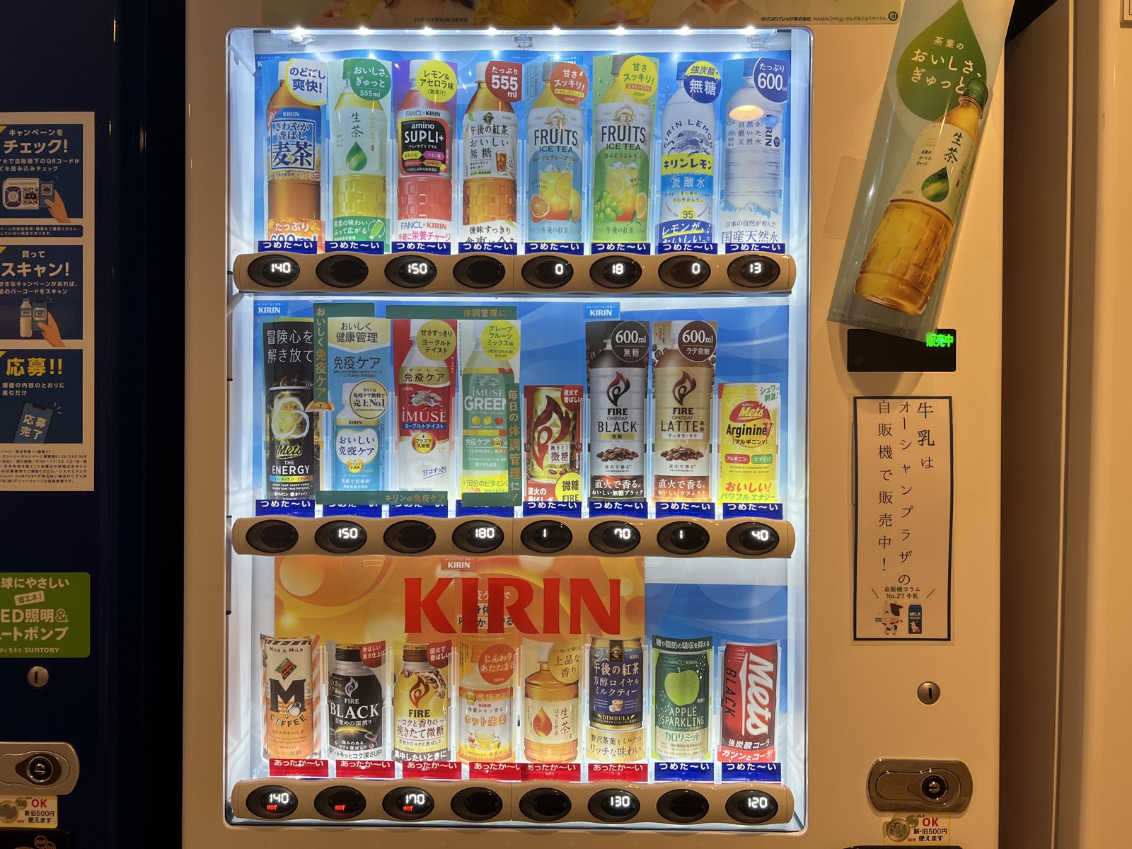 飲料自販機（キリン）