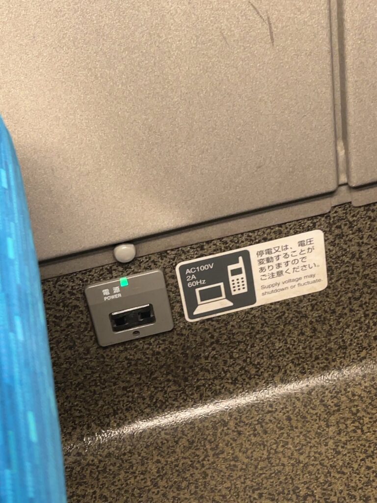 新幹線座席の電源