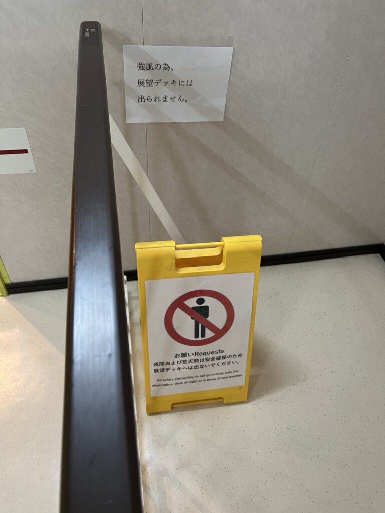 出航27分後の19時27分。「強風の為、展望デッキには出られません」の掲示が出た(2026年9月・どうご)