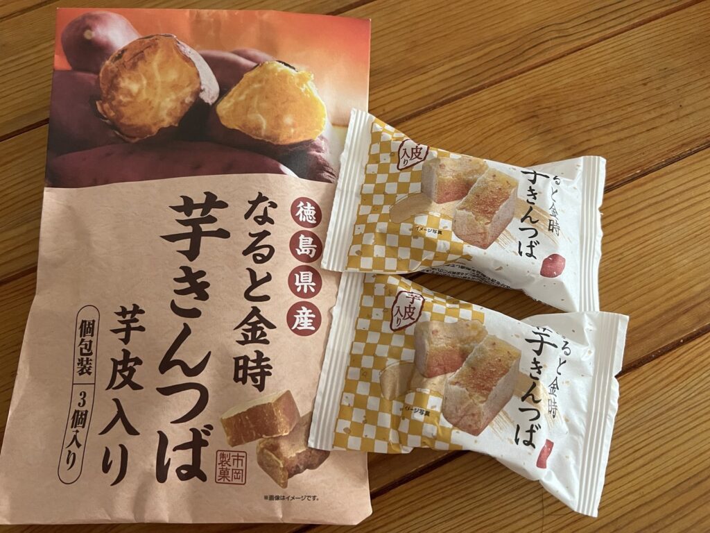徳島県産なると金時の芋きんつば（3個入）