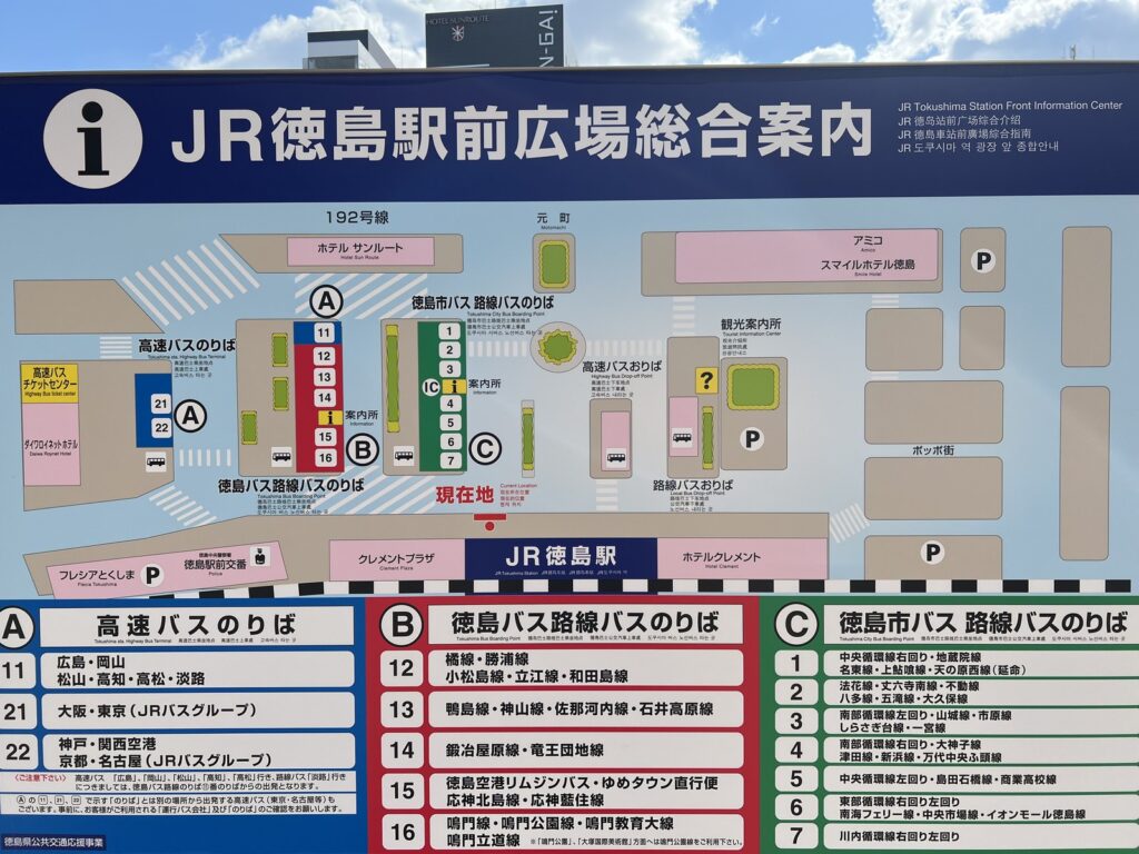 徳島駅前のバス乗り場案内看板。A22が新神戸・三宮行き