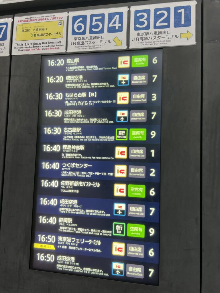 東京駅八重洲南口6番のりばの発車標。「16:50 東京港フェリーターミナル」の行に「ICカードでご乗車頂けます」の表示(2026年9月)