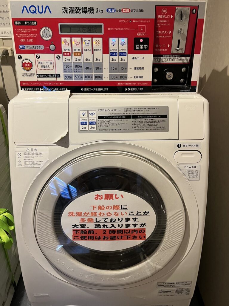 洗濯乾燥機は600円。「下船前2時間以内のご使用はお避け下さい」の貼り紙