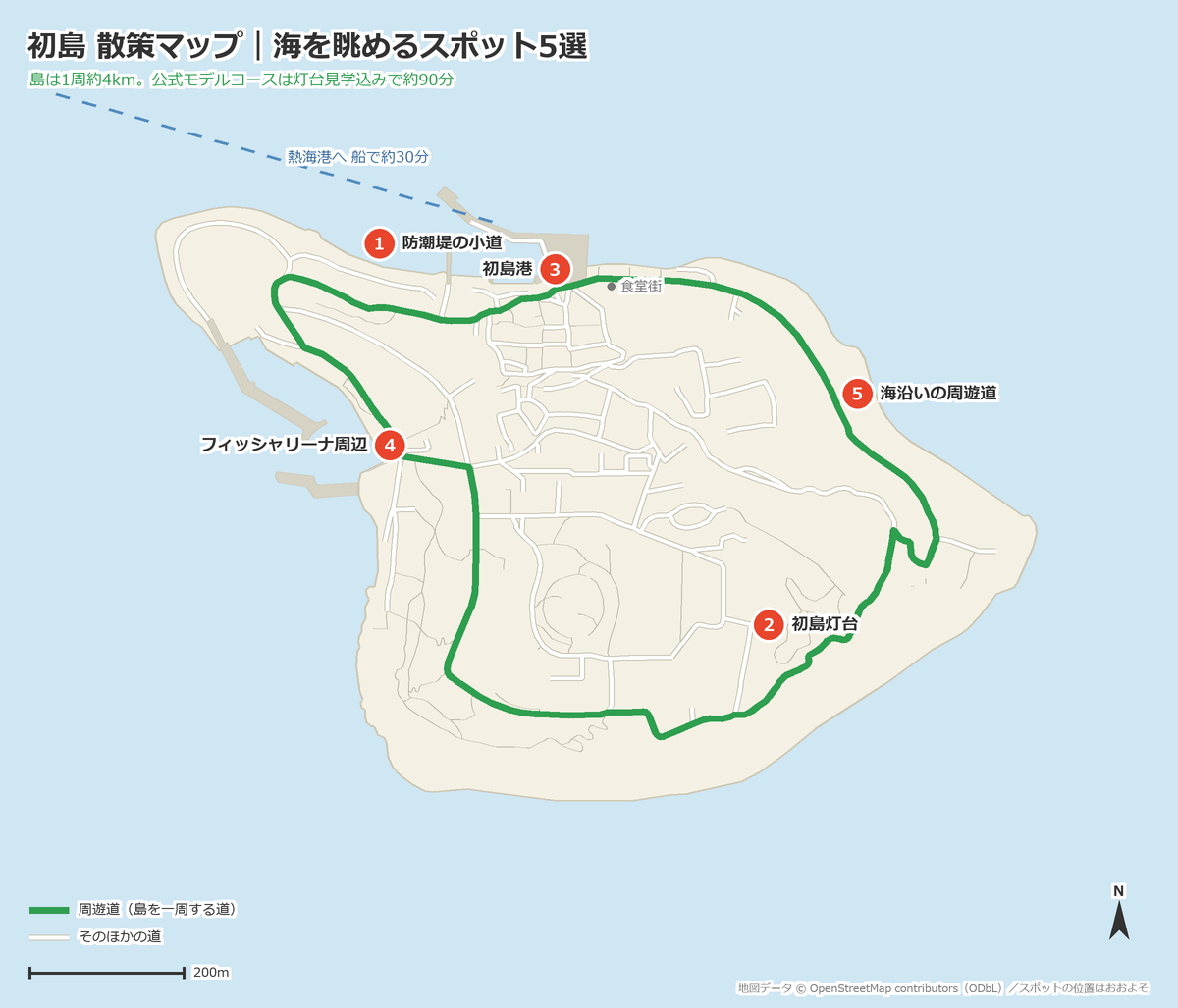 初島の散策マップ。緑の線が島を一周する周遊道、①〜⑤がこの記事で紹介するスポット(地図データ © OpenStreetMap contributors)